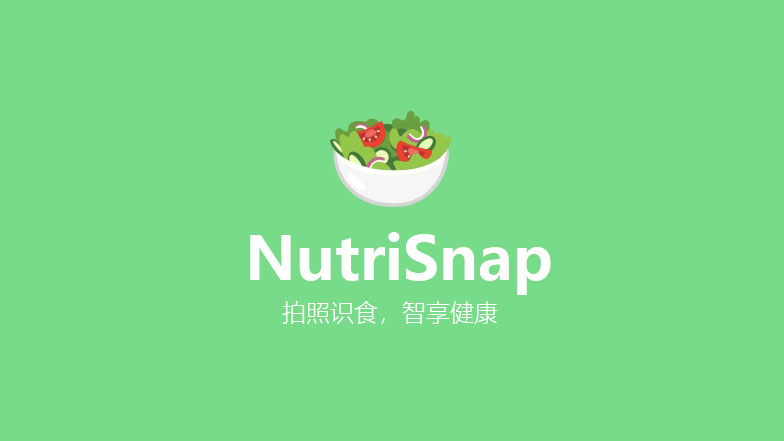 NutriSnap — 一款基于人工智能的营养追踪应用